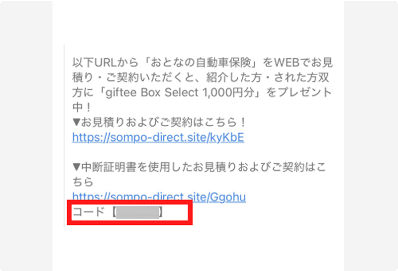 メール画面