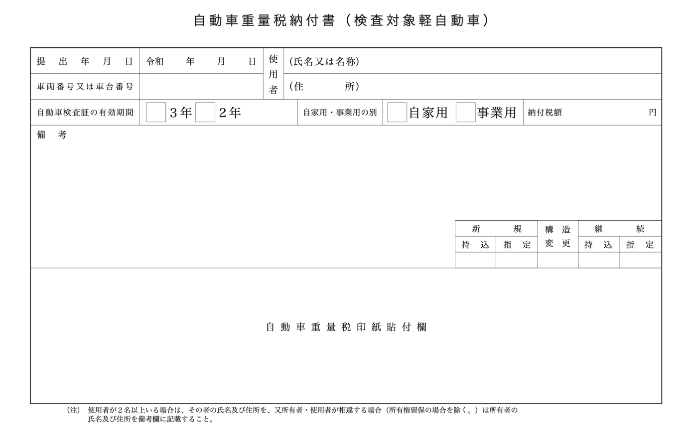 Light-vehicle-weight-tax-01.png