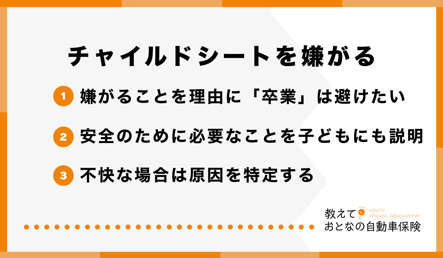 childseat-what-age-07.png