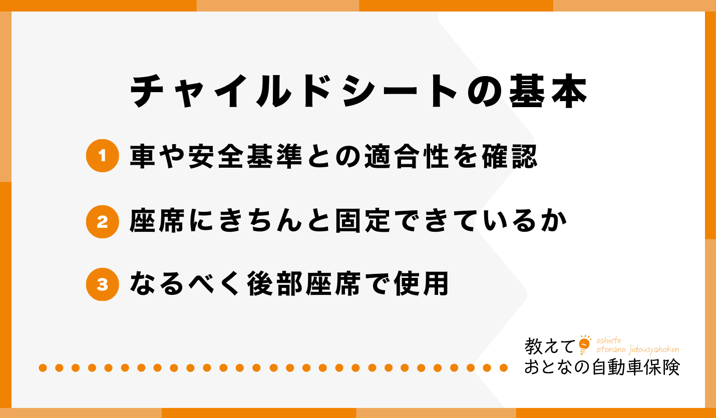 childseat-what-age-08.png