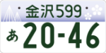 light-car-white-number-plate-05.png