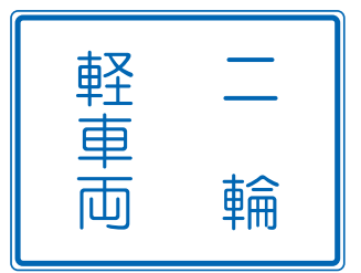 road-sign-01-32.png