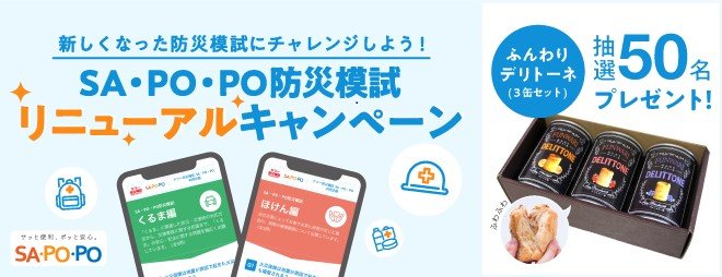 sapopo-release-01.jpg