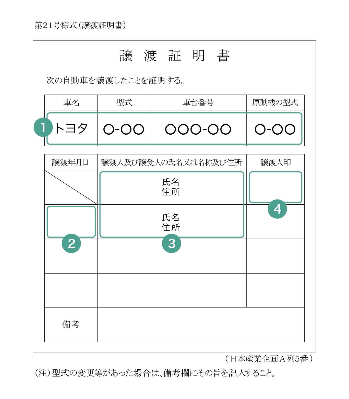 transfer-certificate-02.jpg