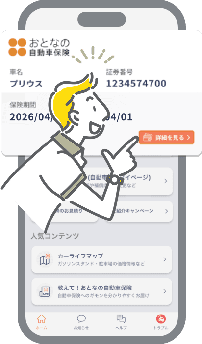 ID/パスワードの入力なしで自動車マイページへ遷移！