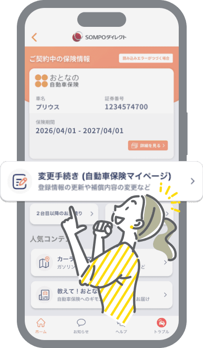 お手続きに進む際もID/パスワード入力の手間を削減