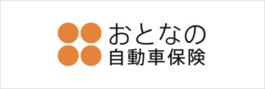 自動車保険