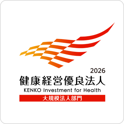健康優良企業