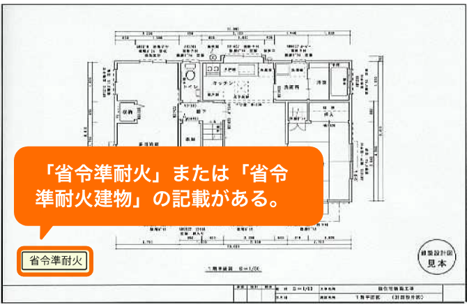 仕様書の場合